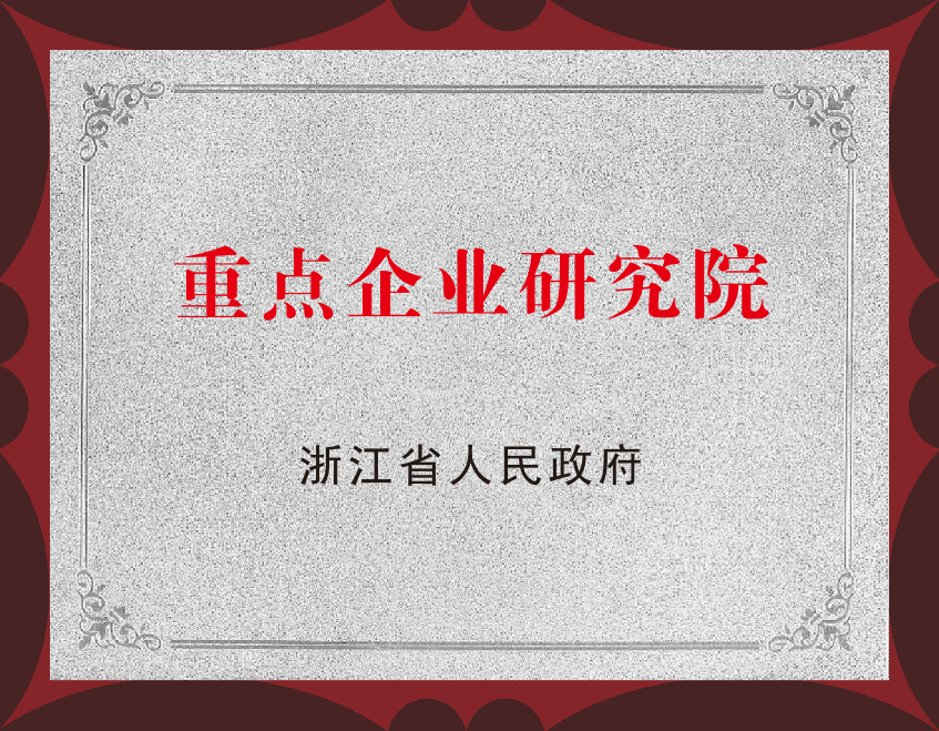 5、重點(diǎn)企業(yè)研究院.png