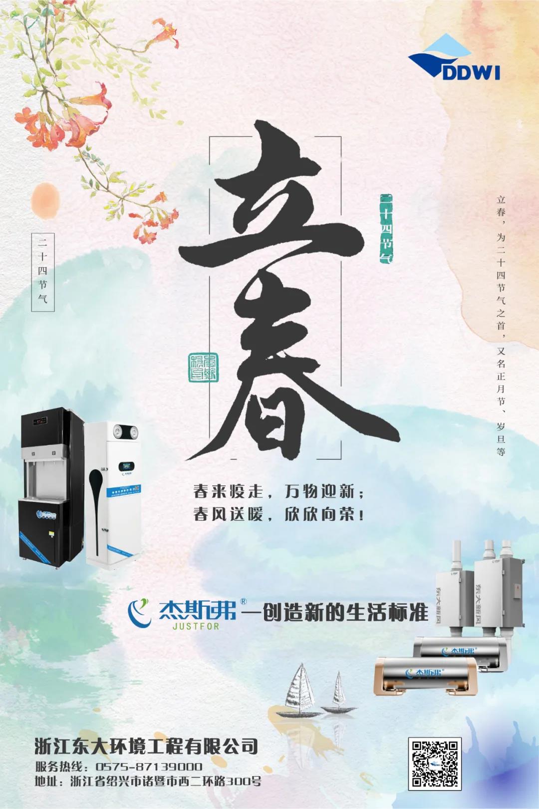 立春|春回大地，萬(wàn)物迎新！